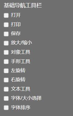 工具栏功能介绍
