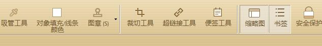 基础导航工具栏二图示