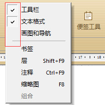 显示或隐藏注释工具图示