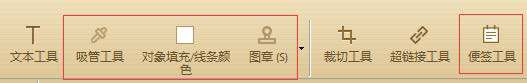 工具栏图示